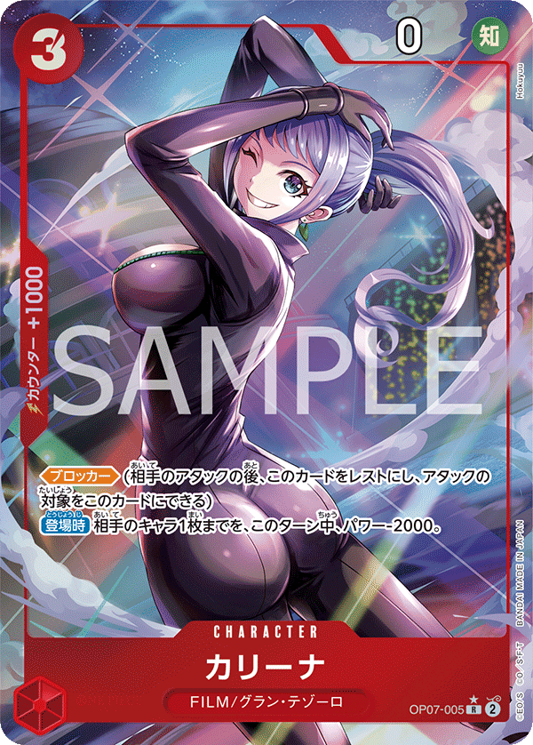 OP07-005 R Carina (Parallel)